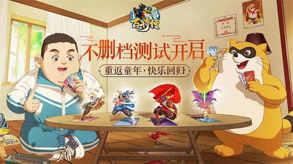 小浣熊百将传充值折扣平台5