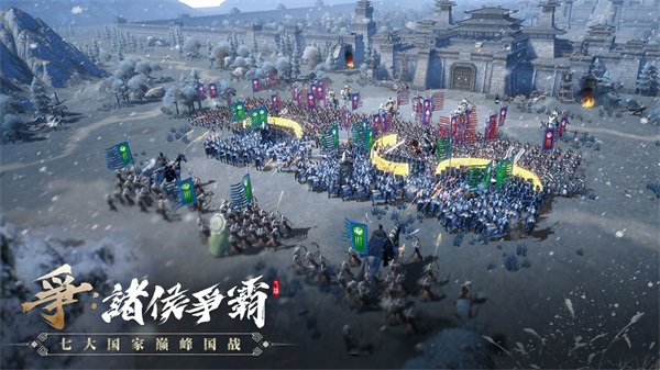七雄纷争内购破解版3