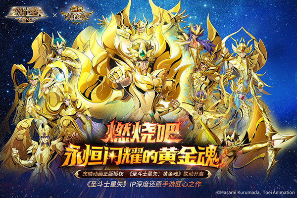 圣斗士星矢重生变态版3