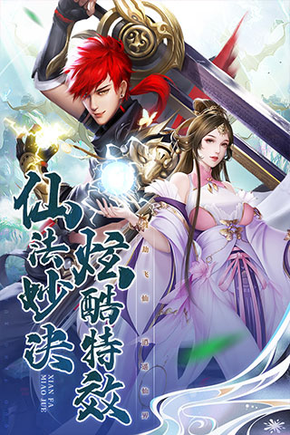 名剑江山3