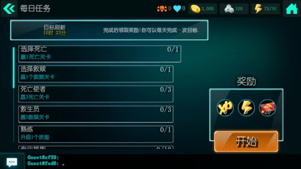 生化公司救赎中文版1