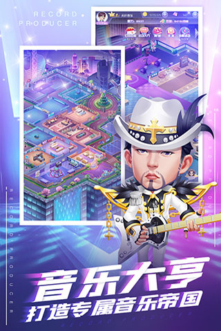 星梦计划官方版1