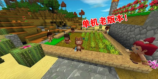 迷你世界单机破解版3