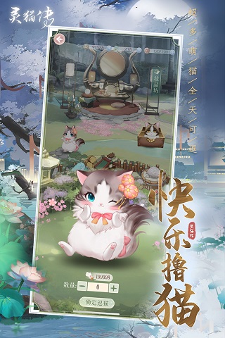 灵猫传九游版4