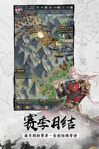 神将三国官方正版2