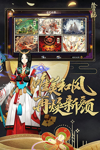 阴阳师破解版2