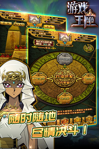 游戏王座破解版无限卡牌版2