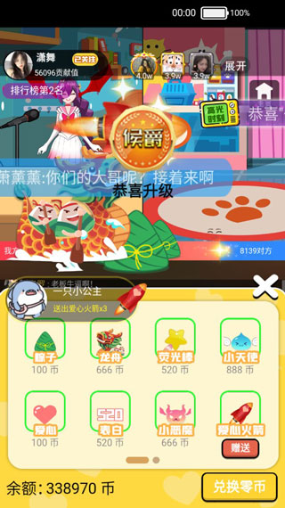 我要当榜一破解版4