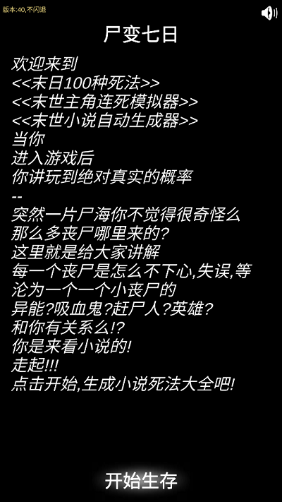 尸变第7日2