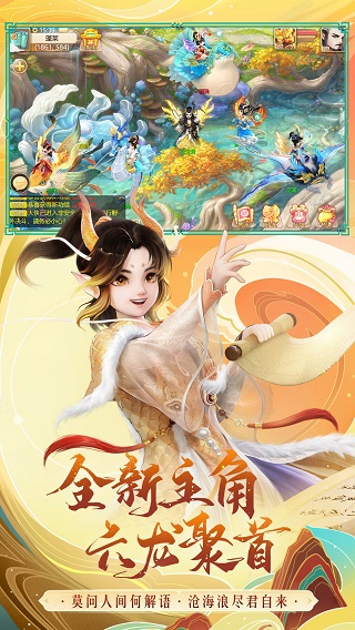 大话西游九游版5