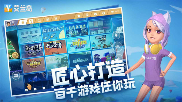 艾兰岛国服版2