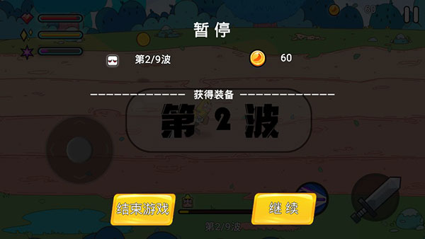 香蕉斗恶龙5