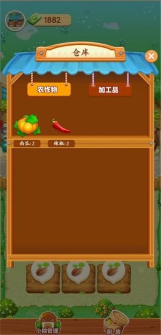 爷爷的小农院红包版2