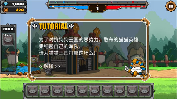 猫狗大战2破解版5
