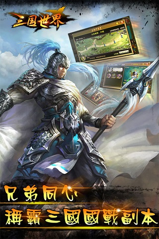 三国世界小七版1
