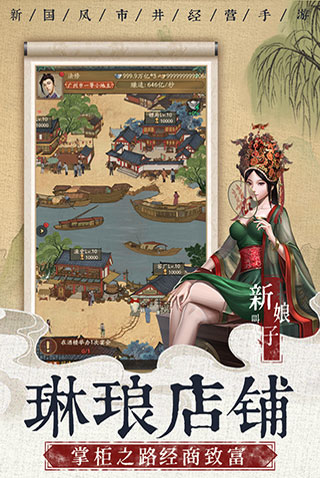 叫我大掌柜手游4