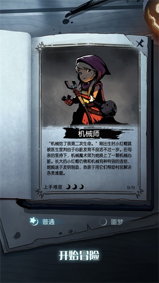 月圆之夜无邪破解版4