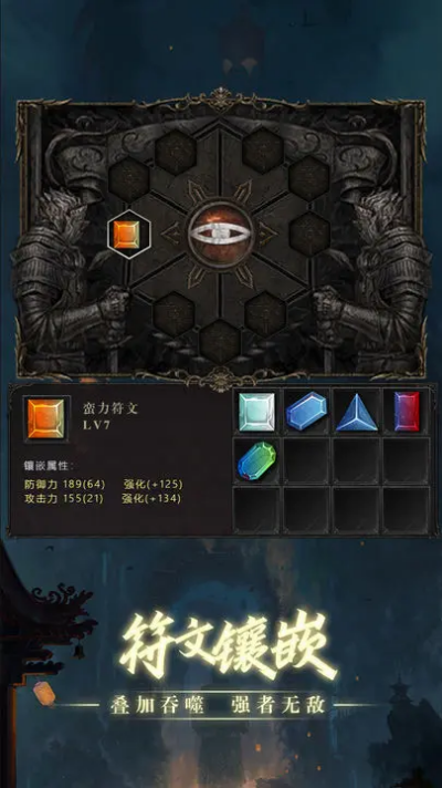 黑创世纪重启2