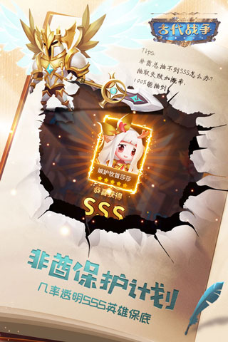 古代战争2