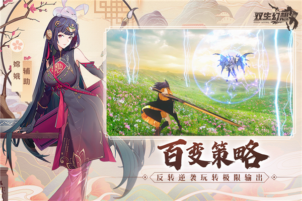 双生幻想百度版3