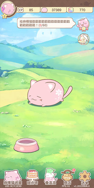 麻薯猫收藏4