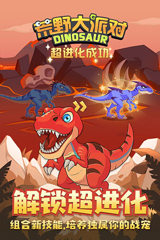 荒野大派对破解版4