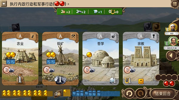 历史巨轮中文破解版(ThroughTheAges)4