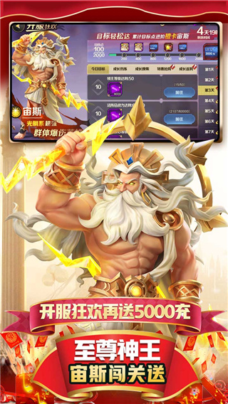 光明领主无限金币破解版5
