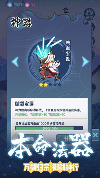 仙界幸存者手机版5