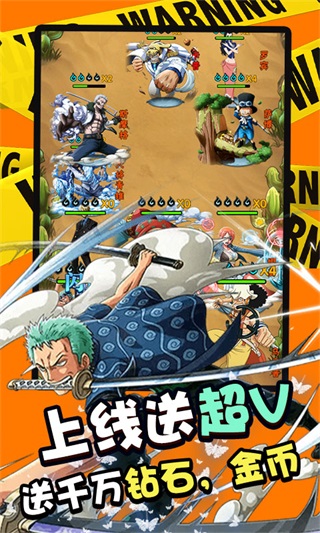 帝国光辉海贼王内购破解版5