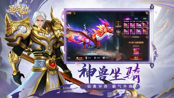 昆仑劫手游官方版2