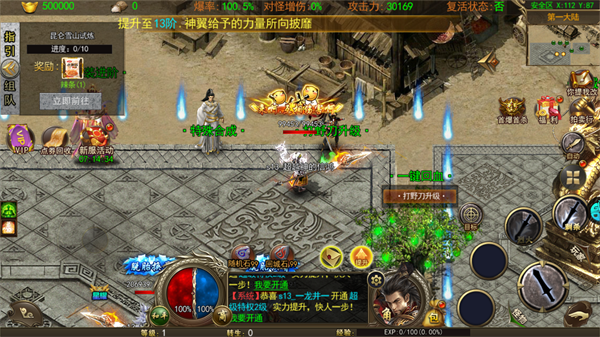 烈火一刀变态版1