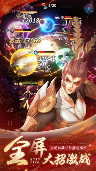 上古王冠vivo版3