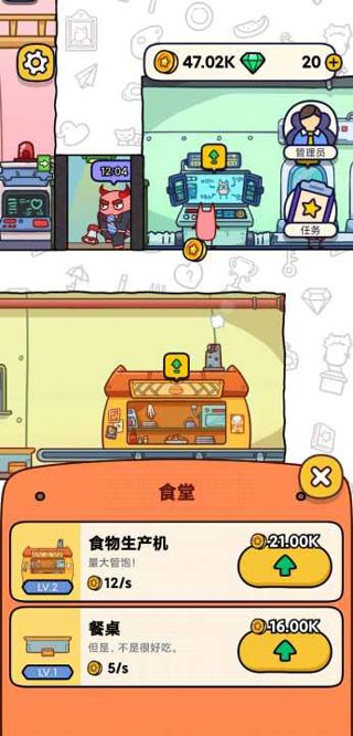 地下城市游戏4