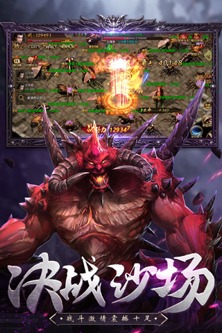 热血荣耀破解版3