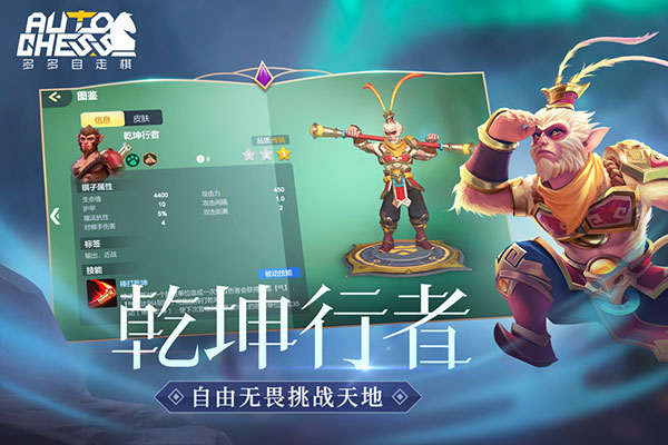 多多自走棋内购破解版3