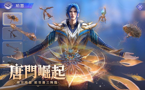 斗罗大陆魂师对决国际服最新版2