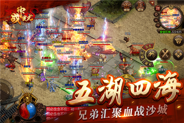 战神蚩尤充值折扣版5