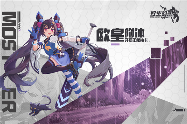 双生幻想腾讯版4