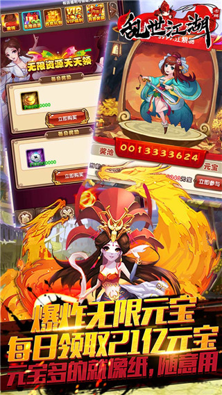 乱世江湖3