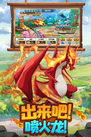 火龙冲炼狱版5