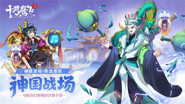 十月鹰飞微信版1