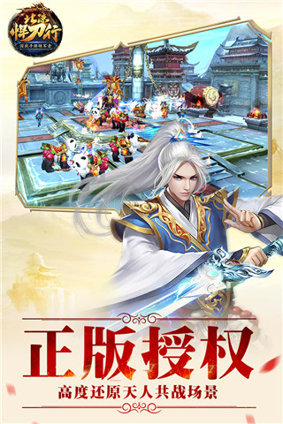 北凉悍刀行oppo版4