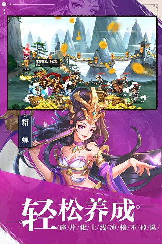 萌战三国志GM版4