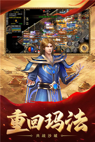 热血合击变态版4