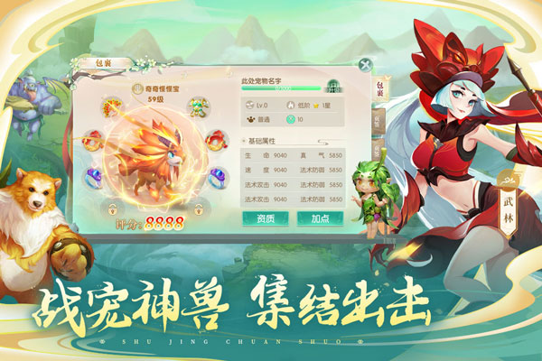 蜀境传说3