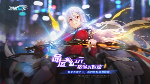 通感纪元破解版最新版1
