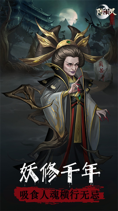 阴阳界小米版4