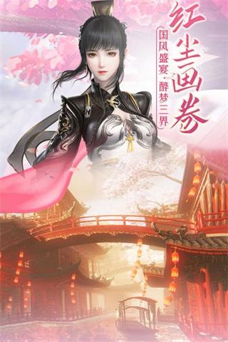 御剑仙缘果盘版4