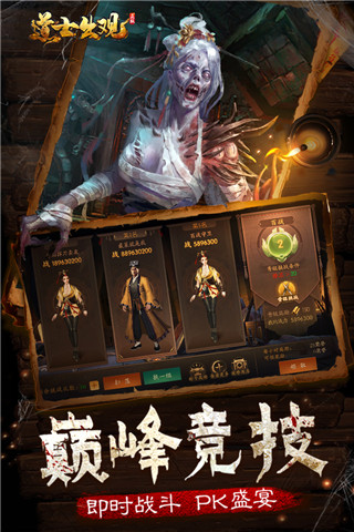 道士出观九游版3